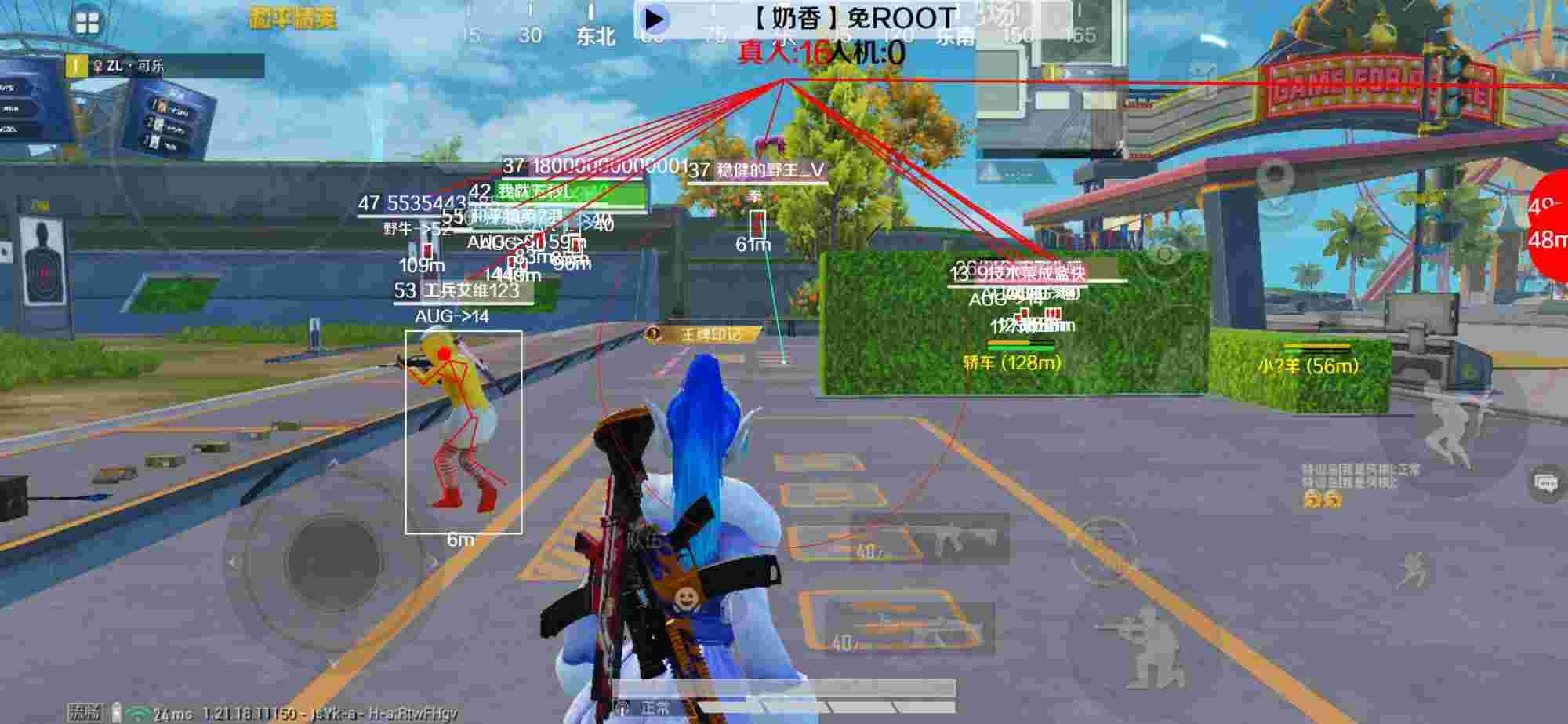 和平精英辅助《布丁》改名《奶香》依旧稳定中 - 和平精英校长和主播开外挂辅助预览图